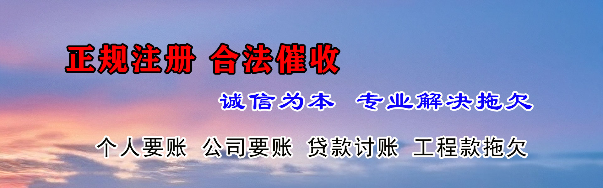莱西收账公司