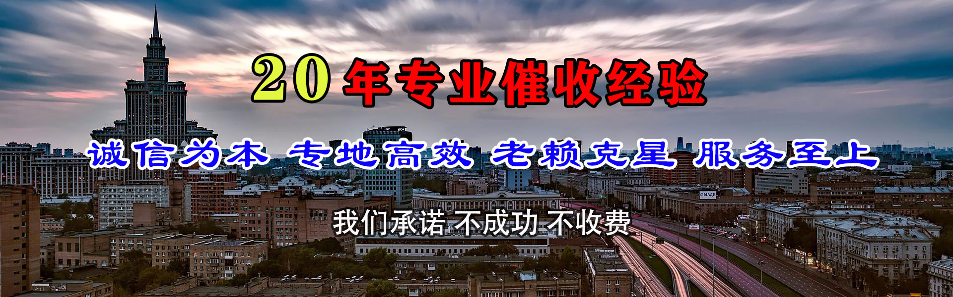 莱西讨债公司